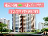 東莞大朗小產(chǎn)權房-松湖小年華