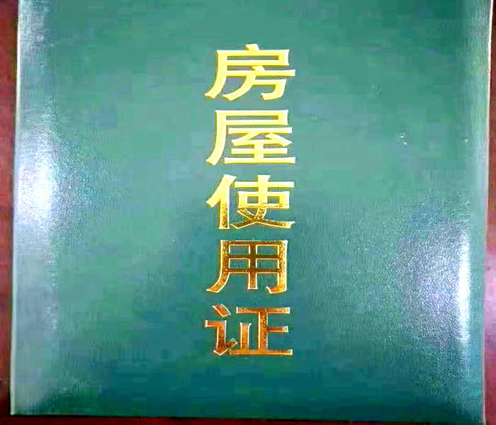 虎門小產(chǎn)權房出售-麗景花園