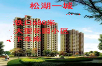 大朗小產(chǎn)權房源:松湖一城6棟花園小區(qū)