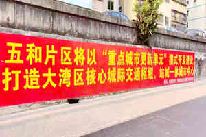 五和壹號(hào)離五和地鐵500米準(zhǔn)拆遷，招商蛇口動(dòng)遷之際，立買立簽